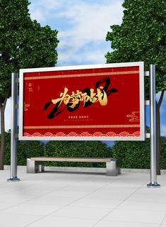 2022新年虎年春节喜庆活动展板模板