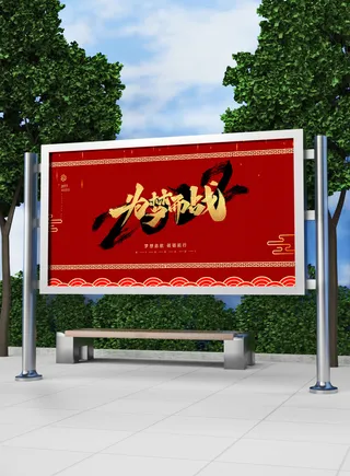 2022新年虎年春节喜庆活动展板模板