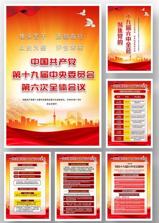 党建文化展板海报宣传栏画册电子设计素材 党员活动室走廊挂图画
