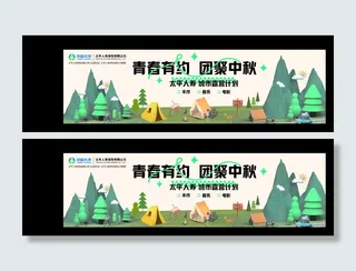 城市露营主题深林人物绿色海报展架