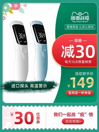 电商主图 主图图片