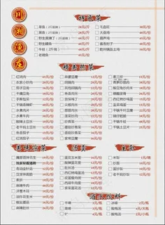 高档菜谱菜单 高档菜谱菜单