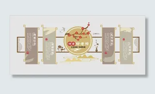 校园文化墙四有好老师