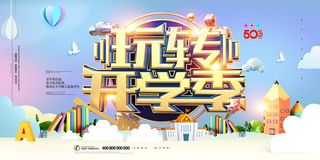 时尚清爽培训班暑假招生海报