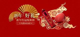 2022年货节展板海报psd模板新年好礼