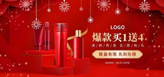 2022年货节展板海报psd模板爆款买1送4