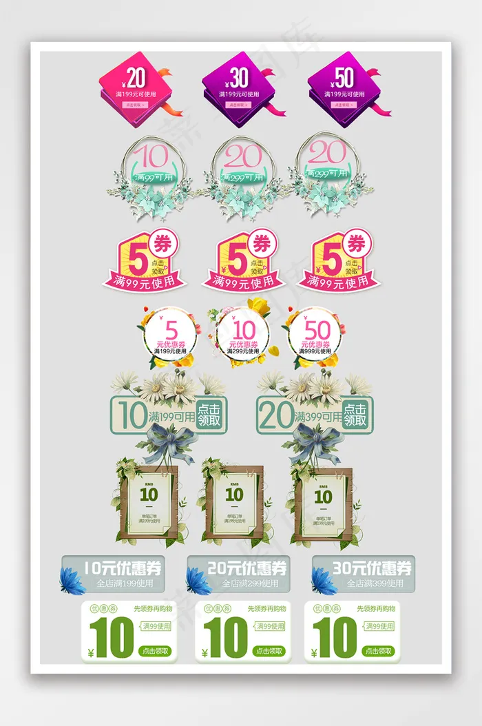 情人节小清新花环风格促销标签优惠券psd模版下载