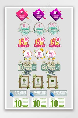 情人节小清新花环风格促销标签优惠券