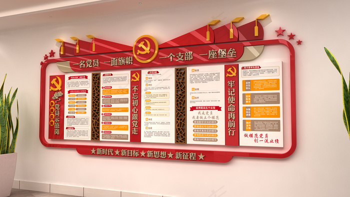 文明实践中心文化墙ai矢量模版下载