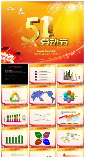 五一庆典喜庆节日模版 预览图
