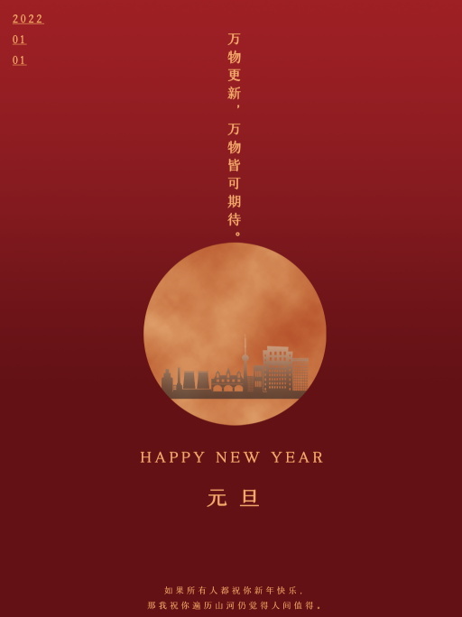 2022背景虎年春节背景海报psd模版下载