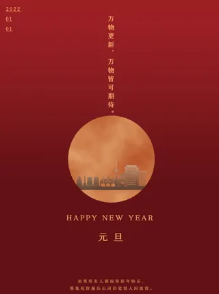 2022背景虎年春节背景海报