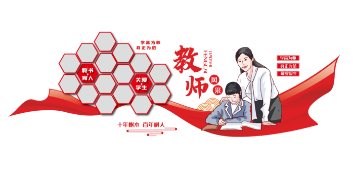 校园文化墙教师风采ai矢量模版下载