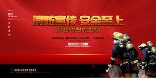 消防宣传日119防火灭火英雄火灾安全公益宣传海报设计psd模板素材