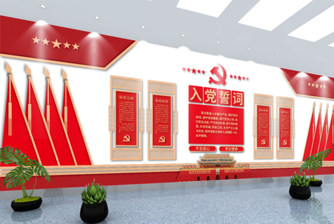 党建文化墙入党誓词不忘初心文化墙