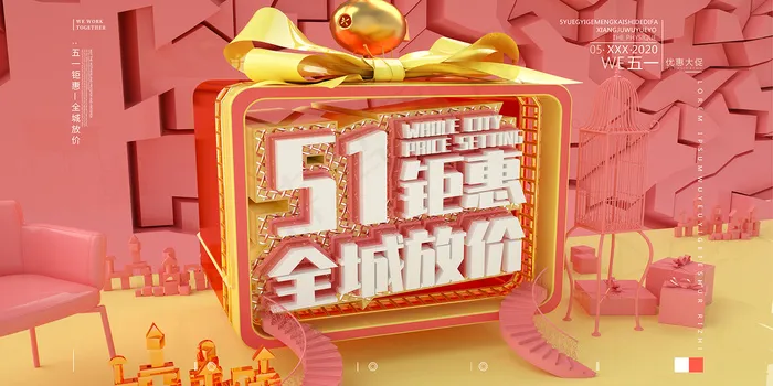 创意大气五一劳动节海报psd模版下载