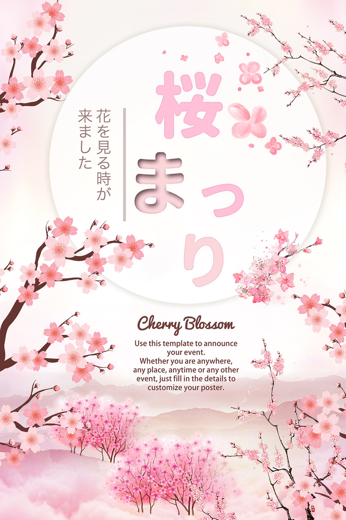 清新粉色创意樱花节旅游海报psd模版下载