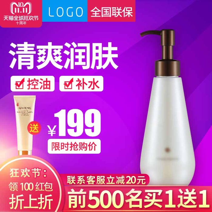电商主图 电商促销主图psd模版下载