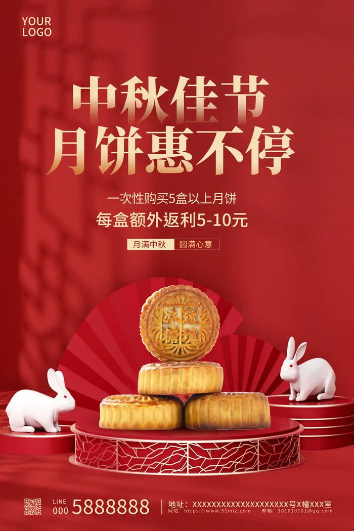 红色时尚中秋佳节月饼惠不停中秋节psd模版下载