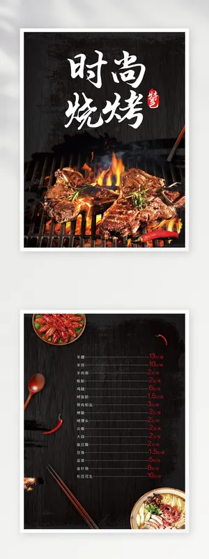 创新菜单图片设计