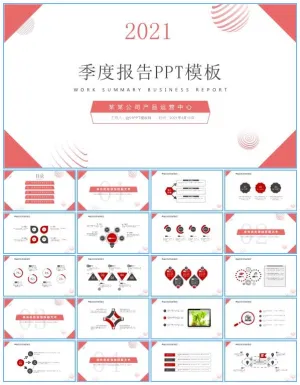 简约几何风季度工作总结报告ppt模板
