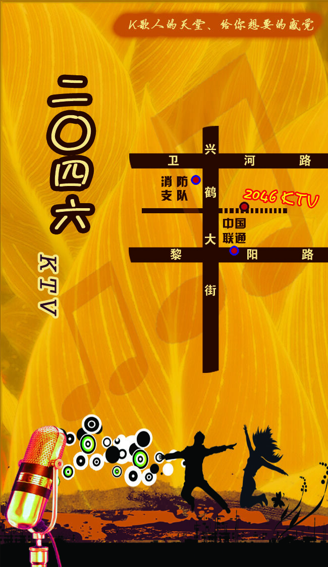 KTV娱乐名片PSD设计素材(650x1122)psd模版下载