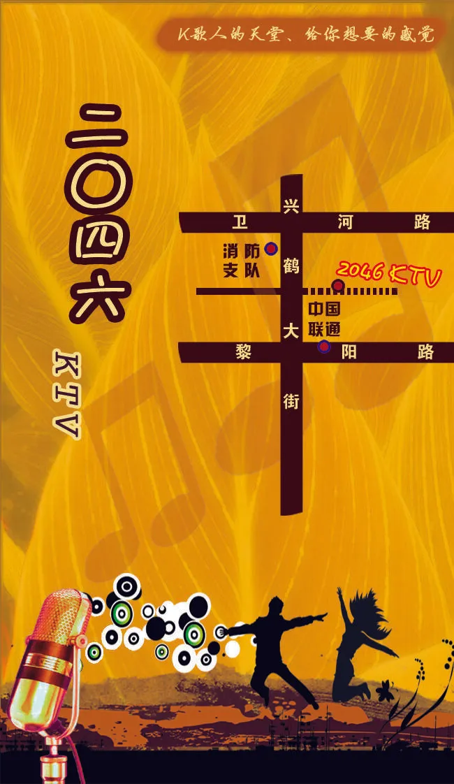 KTV娱乐名片PSD设计素材(650x1122)psd模版下载