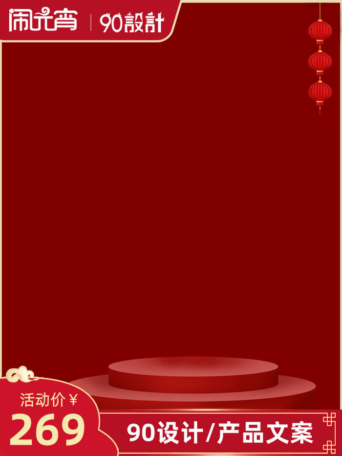节日主图边框中式主图边框年货节端午节直通车图淘宝电商PS素材(750x1000)psd模版下载