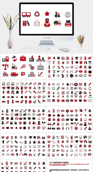400 红黑简约商务ppt图标素材预览图