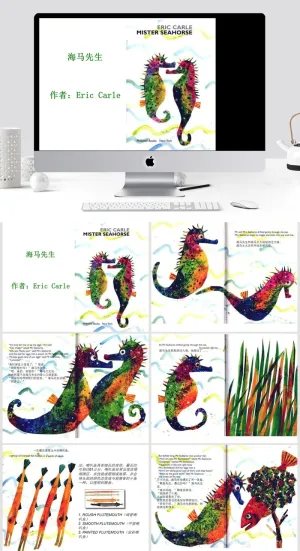 清新通用 科技PPT模板预览图