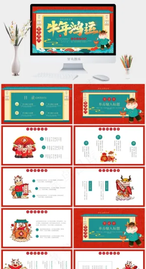 青色卡通风营销PPT模板预览图