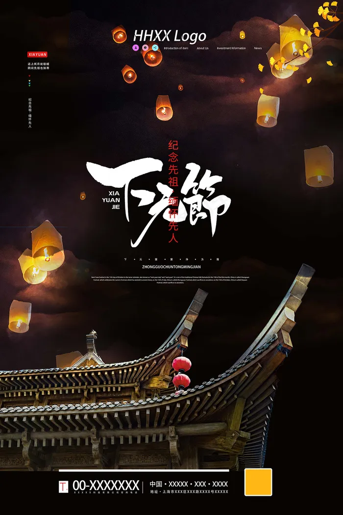 下元节 下元节图片psd模版下载