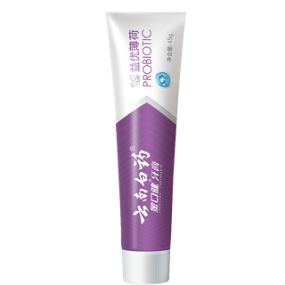 云南白药牙膏 (18)超市商品白底图免抠实物摄影png格式图片透明底