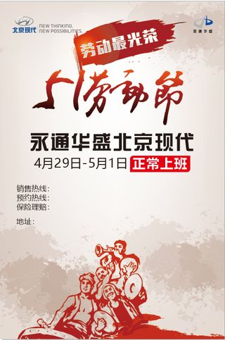 51劳动节正常上班