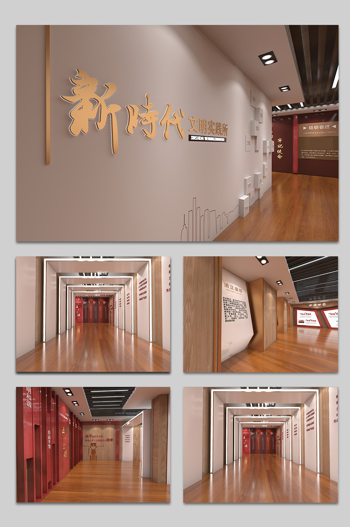 红色现代新时代文明实践所党建展厅展馆文化墙ai矢量模版下载