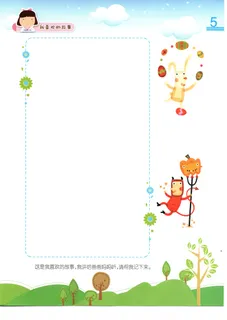 幼儿园画册 海报单页