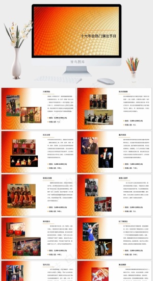 PPT模板预览图