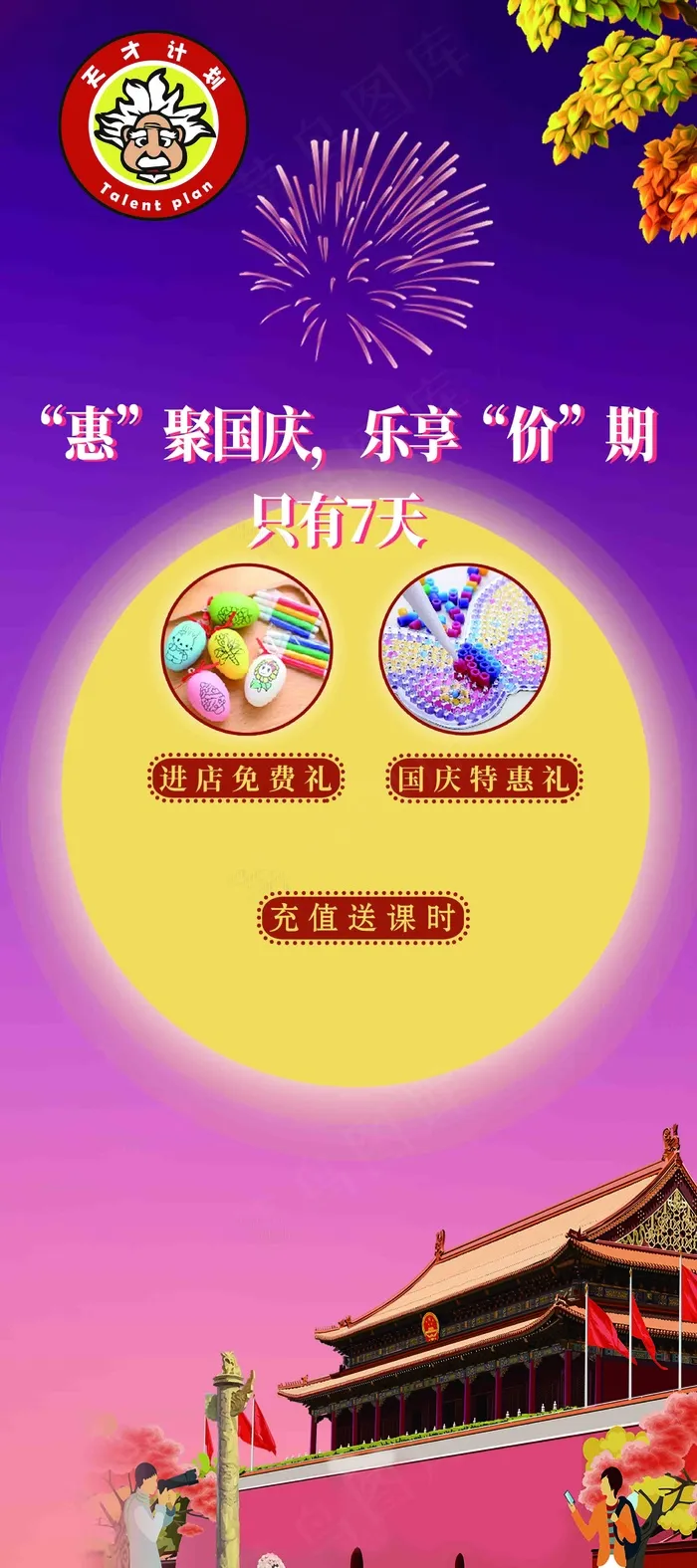 赏月创意传统中国风中秋节海报
