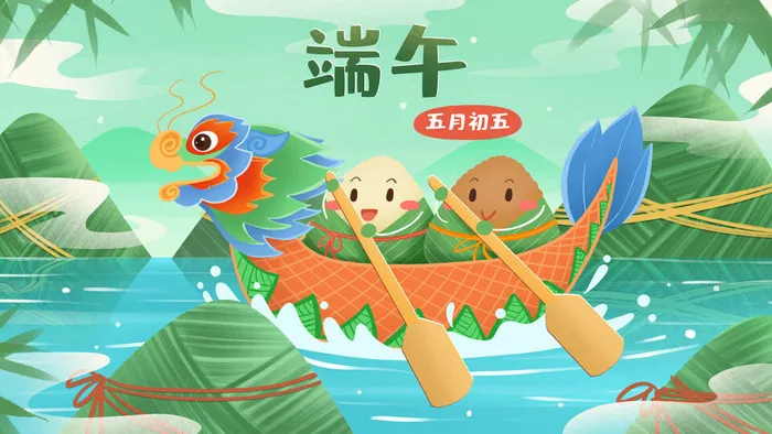 国潮风中国传统节日端午节赛龙舟粽子场景插画海报PSD设计素材psd模版下载