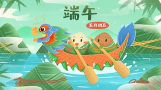 国潮风中国传统节日端午节赛龙舟粽子场景插画海报PSD设计素材