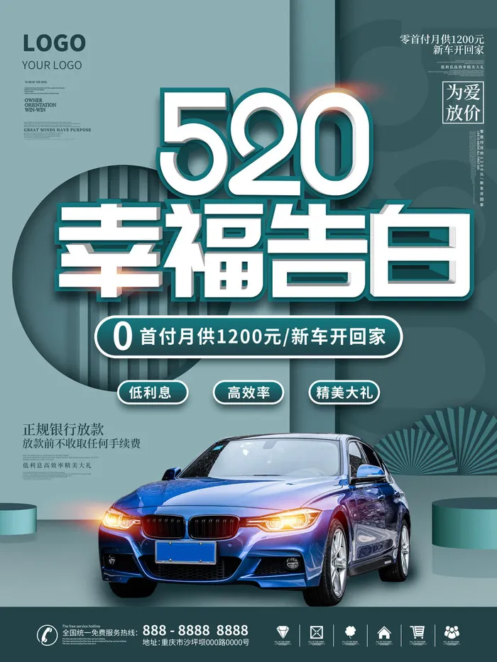 唯美浪漫520情人节主题活动宣传促销海报展板模板PSDAI设计素材psd模版下载