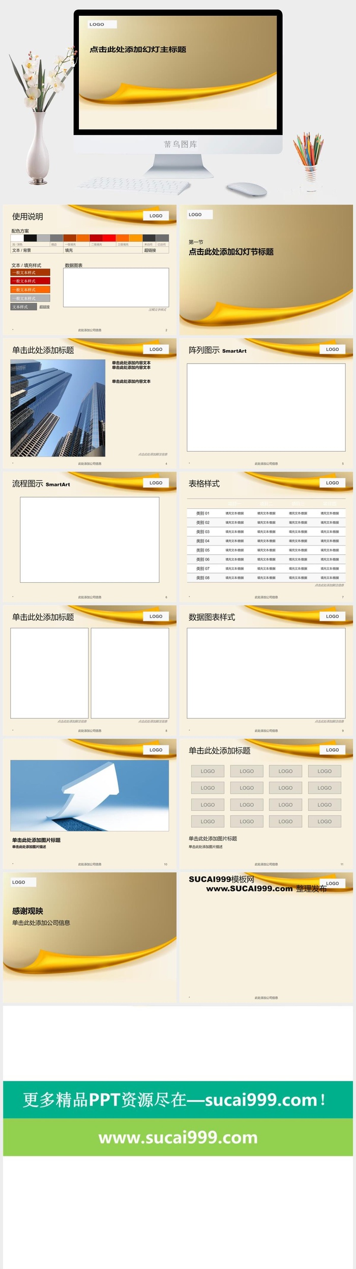 纸张卷边效果简约商务ppt模板ppt模版