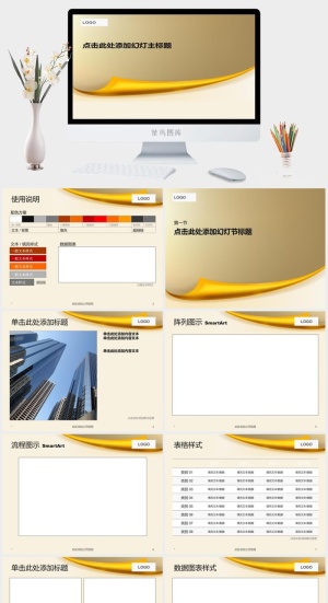 纸张卷边效果简约商务ppt模板ppt模版预览图