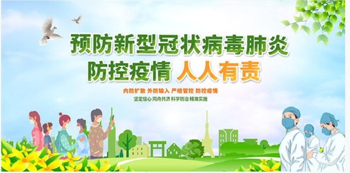 冠状病毒疫情防控展板psd模版下载