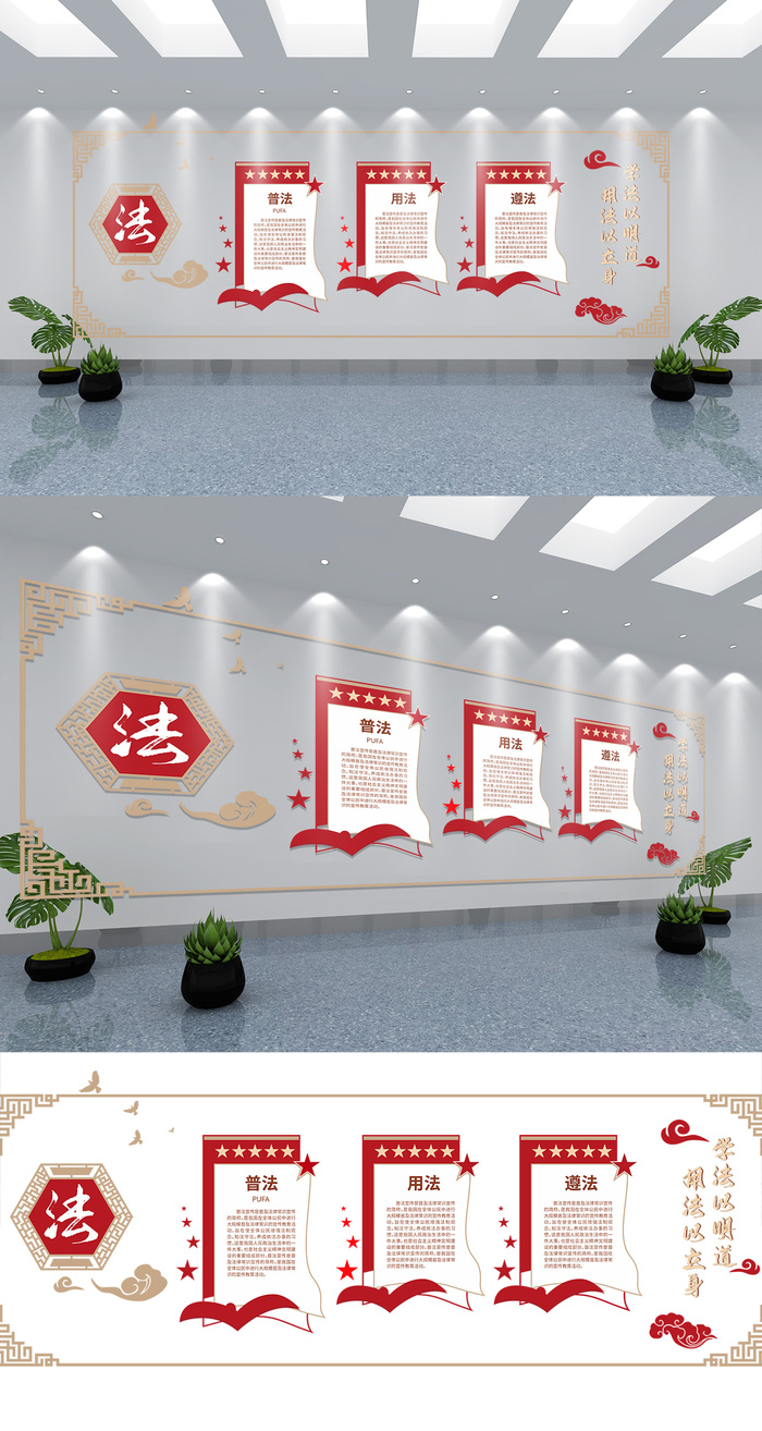 党建文化墙党建文化普法文化墙