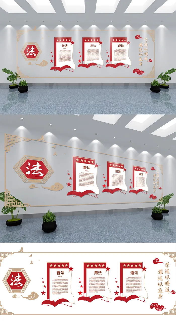 党建文化墙党建文化普法文化墙ai矢量模版下载