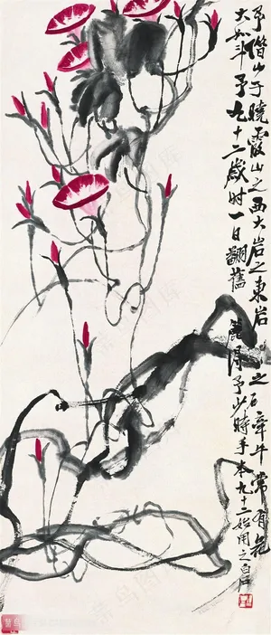 齐白石牵牛花国画图片 齐白石牵牛花国画图片