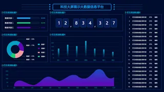 数据可视化psd模版psd模版下载