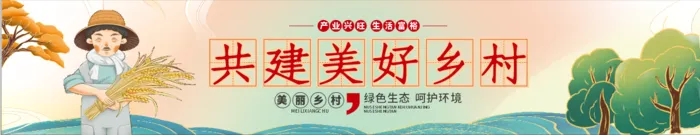 新农村乡村文明建设围挡墙绘文化墙1cdr矢量模版下载