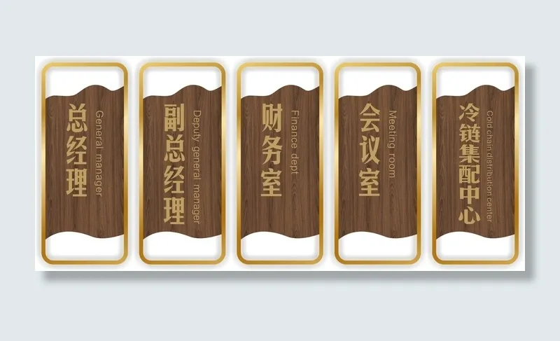 商务门牌4cdr矢量模版下载